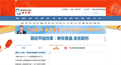 Desktop Screenshot of big5.gd.gov.cn