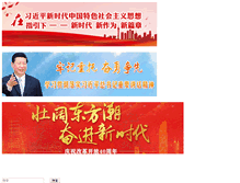 Tablet Screenshot of big5.gd.gov.cn